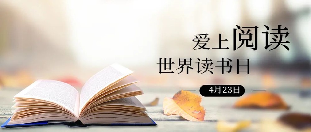 【精神文明建設(shè)】世界讀書日│鄭投產(chǎn)業(yè)園公司組織開展讀書分享會活動(dòng)