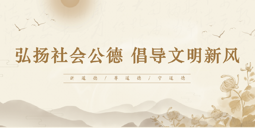 【精神文明建設(shè)】鄭投產(chǎn)業(yè)園組織開展社會(huì)公德和個(gè)人品德主題教育活動(dòng)