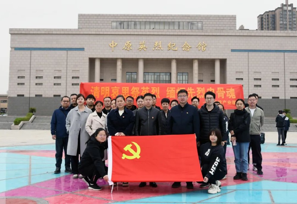 【精神文明建設】鄭投產(chǎn)業(yè)園公司組織開展“我們的節(jié)日·清明”主題活動